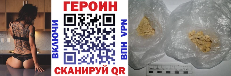 ГЕРОИН Heroin  Камешково 