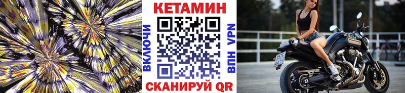 купить наркотики сайты  KRAKEN ТОР  КЕТАМИН VHQ  Камешково 